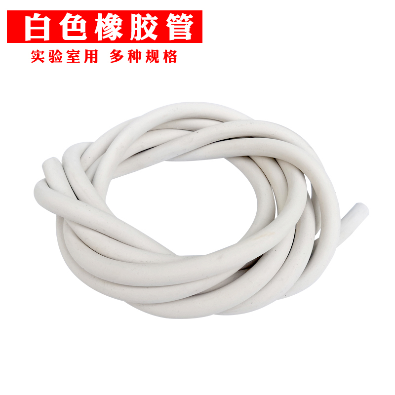 包邮 橡胶管 4*6/5*7/6*9/8*12 白胶管橡皮管真空管 化学实验耗材