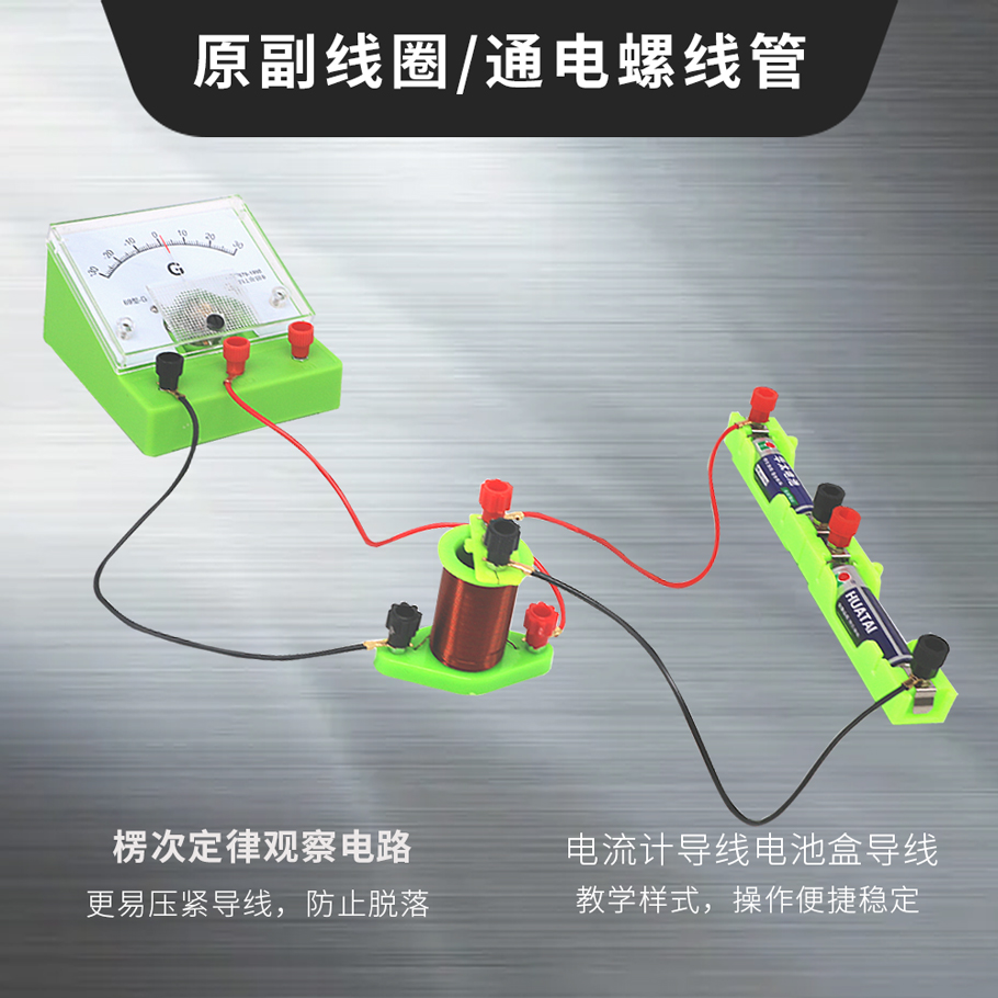包邮原副线圈铜线圈初中物理
