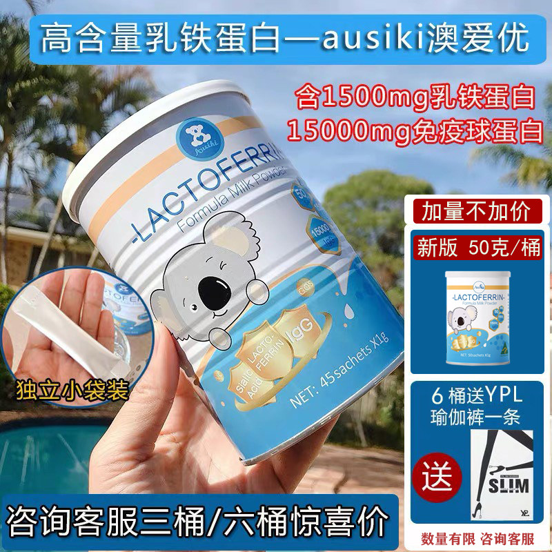 乳铁蛋白乳铁蛋白ausiki