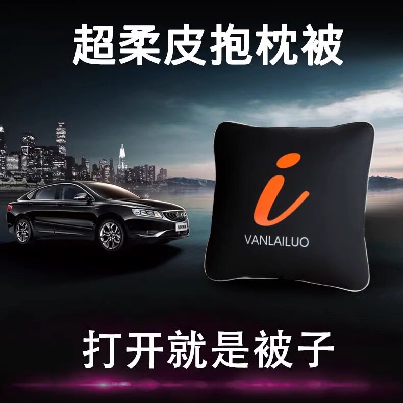 车内抱枕被子两用车载车上用品多功能空调被车用个性一对汽车靠垫