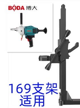 博大170钻孔机支架120水钻机固定架子DW1-170工程钻台式机架子169