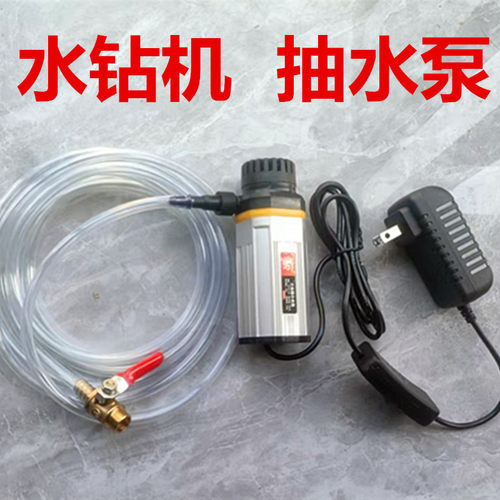 水钻机抽水泵微型小型电动