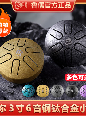华蜀mini3寸6音儿童迷你空灵鼓小鼓入门成人简单便捷乐器儿童礼物