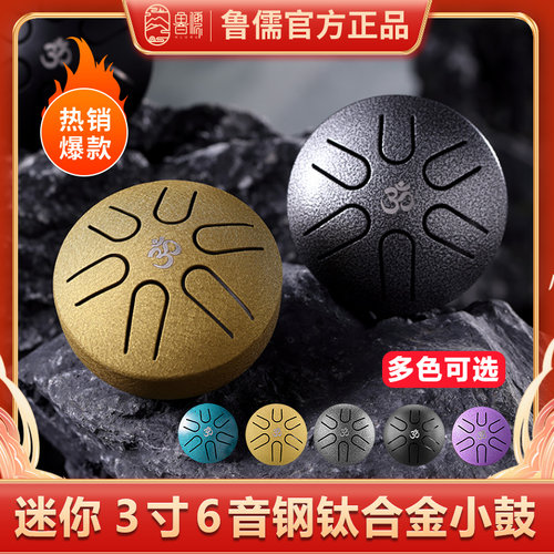 华蜀迷你乐器小巧便捷简单易学