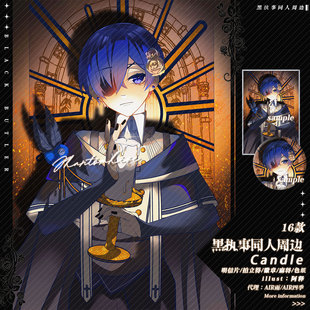 预售‖Candle 阿释 黑执事同人周边徽章色纸拍立得明信片夏尔啵酱