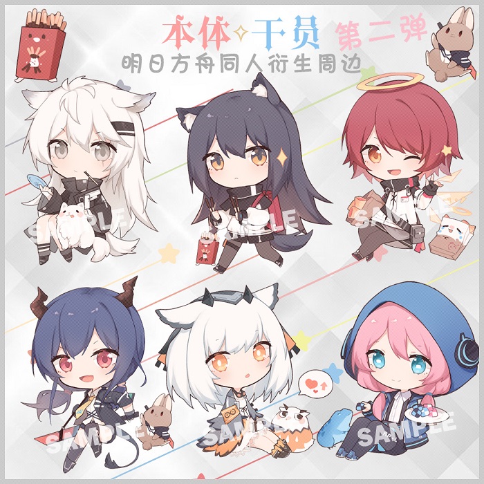 明日方舟挂件同人周边现货