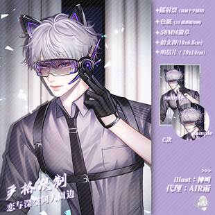 预售‖严格限制 沈星回 恋与深空同人周边徽章镭射票挂件明信片