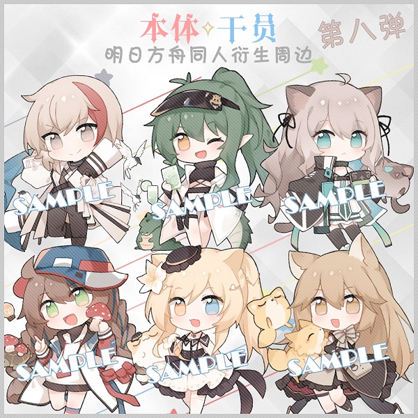 明日方舟挂件同人周边现货