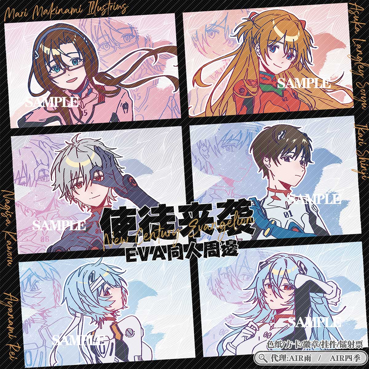 预售‖使徒来袭 EVA同人周边徽章明信片挂件明日香渚薰真嗣绫波丽