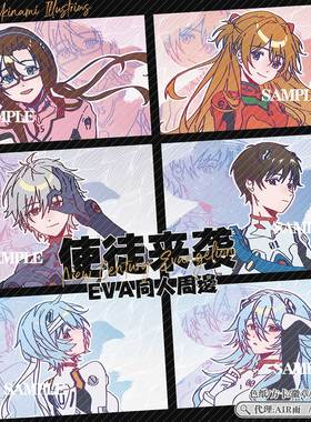 预售‖使徒来袭 EVA同人周边徽章明信片挂件明日香渚薰真嗣绫波丽