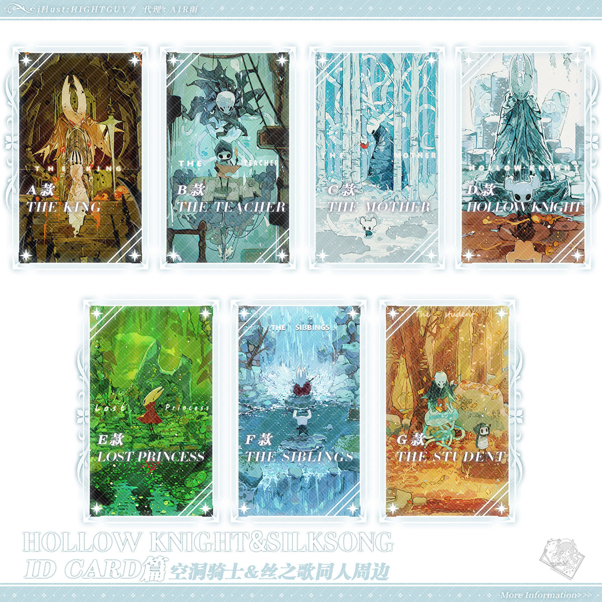 预售‖ID card篇 空洞骑士丝之歌同人周边明信片色纸徽章拍立得