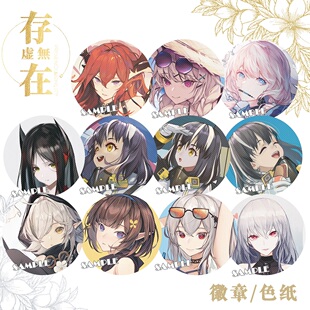 现货‖存在与虚无 明日方舟同人周边色纸徽章 史尔特尔蓝毒麦哲伦