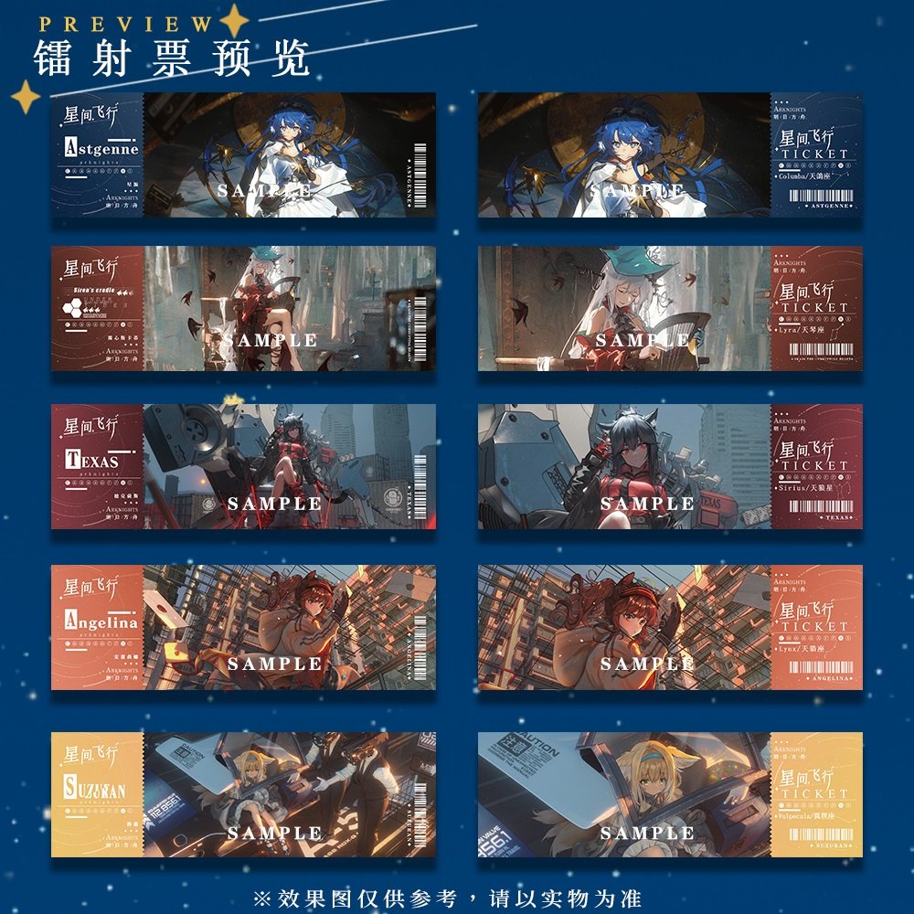 预售同人周边明日方舟图片