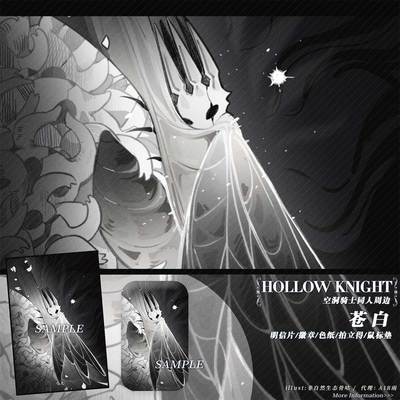 预售‖苍白 空洞骑士同人周边 明信片色纸徽章鼠标垫吧唧立牌