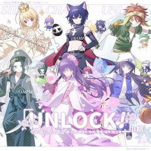 预售‖Unlock！II期 守护甜心同人周边徽章挂件唯世空海几斗凪彦