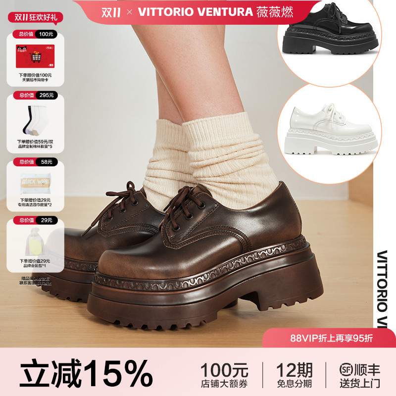 【秦岚沈月同款】VITTORIO VENTURA薇薇燃 牛皮增高厚底德比单鞋