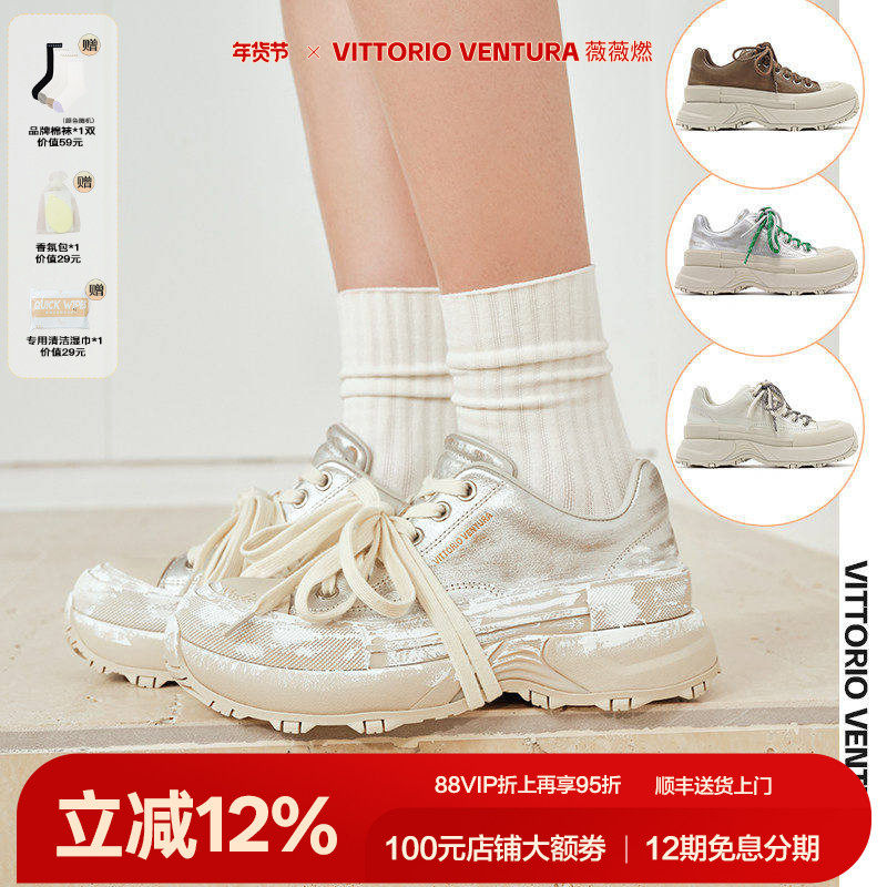 【孟子义陈丽君同款】VITTORIOVENTURA薇薇燃 牛皮休闲板鞋球鞋,女鞋,休闲板鞋,淘宝优惠券,粉丝福利购,淘宝优惠卷