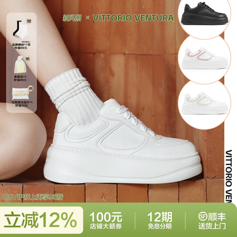 【董璇同款】VITTORIO VENTURA薇薇燃 牛皮厚底增高小白鞋板鞋