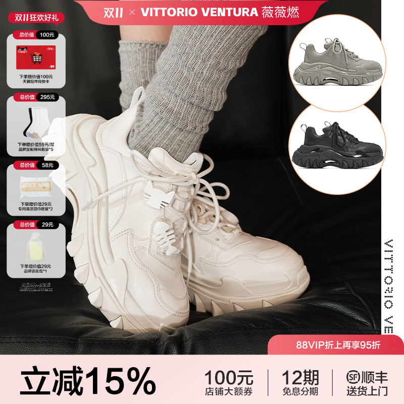 戚薇鞠婧祎同款 VITTORIO VENTURA薇薇燃 牛皮厚底猫爪老爹鞋