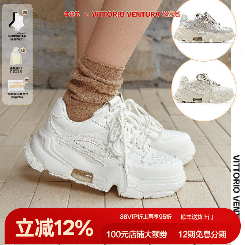VITTORIO VENTURA薇薇燃 牛皮厚底面包休闲板鞋,女鞋,休闲板鞋,淘宝优惠券,粉丝福利购,淘宝优惠卷