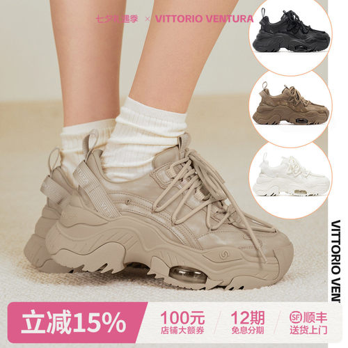 明星同款VITTORIO VENTURA薇薇燃 牛皮气垫增高厚底老爹鞋