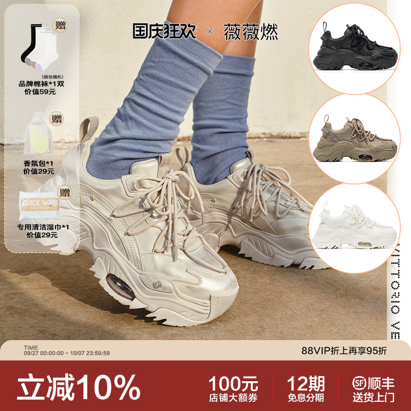 【鞠婧祎秦岚同款】VITTORIO VENTURA薇薇燃牛皮气垫厚底老爹鞋
