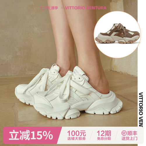 【徐若晗同款】VITTORIO VENTURA薇薇燃 厚底牛皮半拖休闲拖鞋