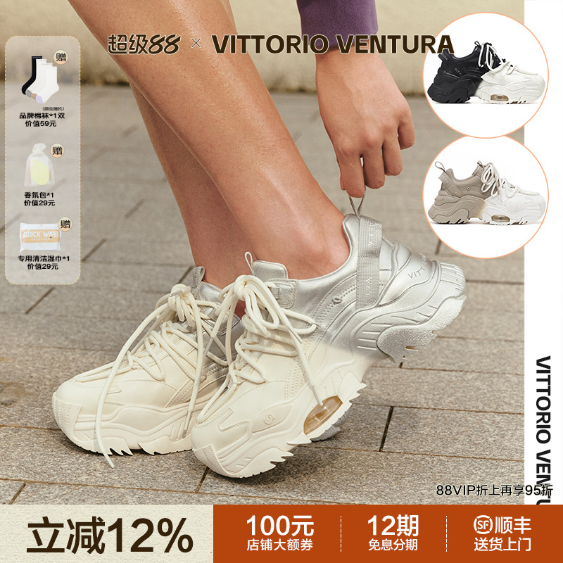 杨紫同款VITTORIO VENTURA薇薇燃 牛皮拼色气垫厚底老爹鞋