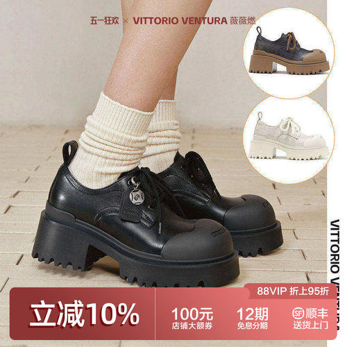 赖美云同款VITTORIO VENTURA薇薇燃 牛皮厚底增高单鞋