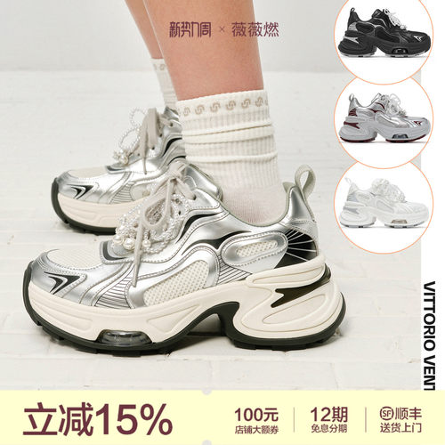 阚清子同款VITTORIO VENTURA薇薇燃 可拆珍珠增高厚底老爹鞋