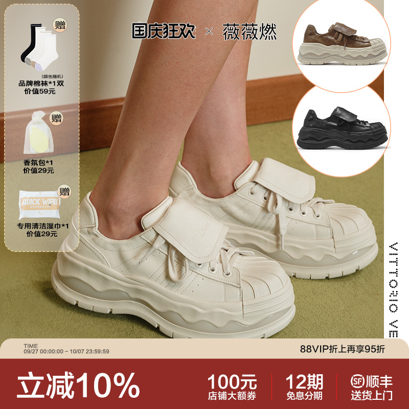 【赵露思同款】VITTORIO VENTURA薇薇燃 可拆鞋舌牛皮蛋壳板鞋