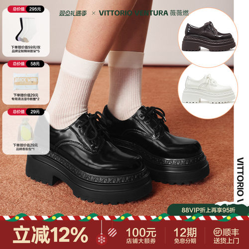 【鞠婧祎同款】VITTORIO VENTURA薇薇燃 牛皮厚底增高德比单鞋
