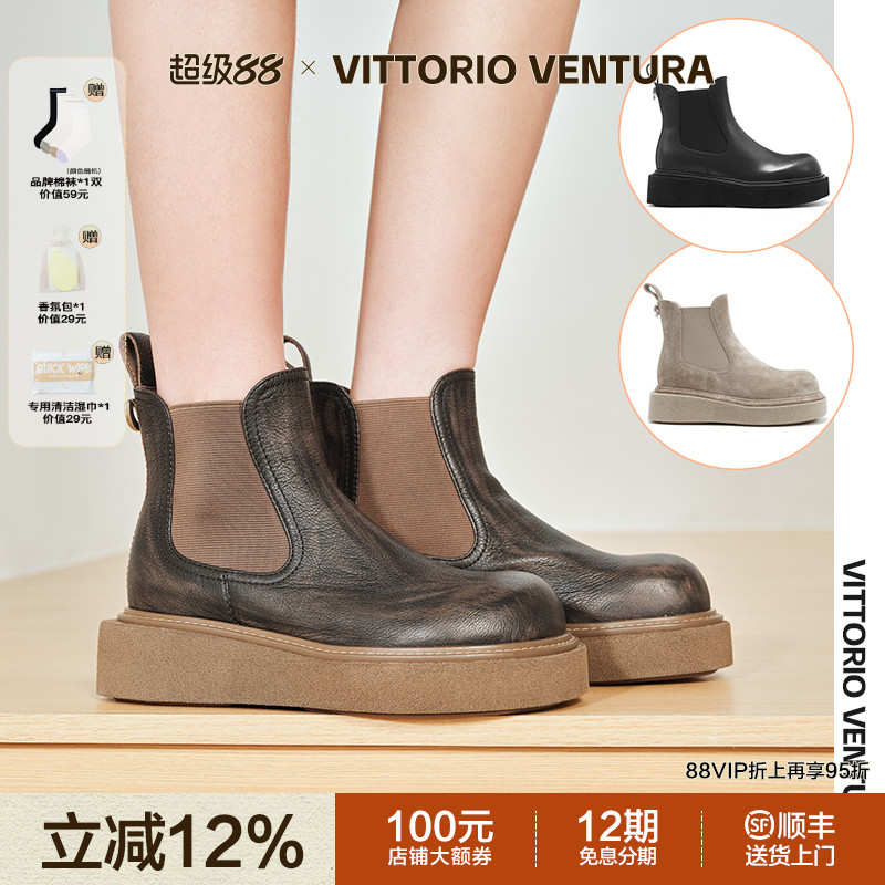 VITTORIO VENTURA薇薇燃 牛皮轻厚底松紧切尔西短靴