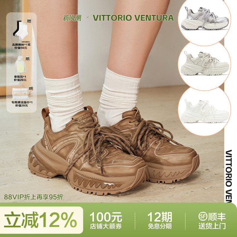 VITTORIO VENTURA薇薇燃 牛皮厚底增高运动老爹鞋