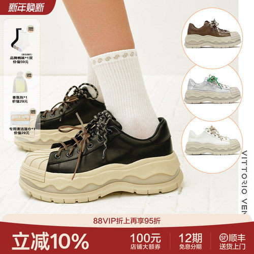 【孟子义杨超越同款】VITTORIOVENTURA薇薇燃 牛皮运动厚底板鞋