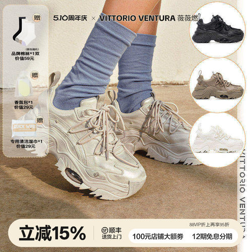 【鞠婧祎秦岚同款】VITTORIO VENTURA薇薇燃牛皮气垫厚底老爹鞋
