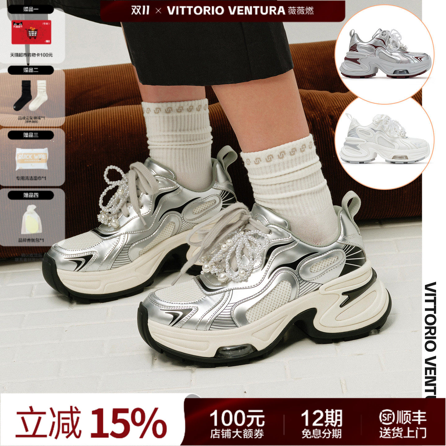 戚薇方媛同款VITTORIO VENTURA薇薇燃 可拆珍珠增高厚底老爹鞋