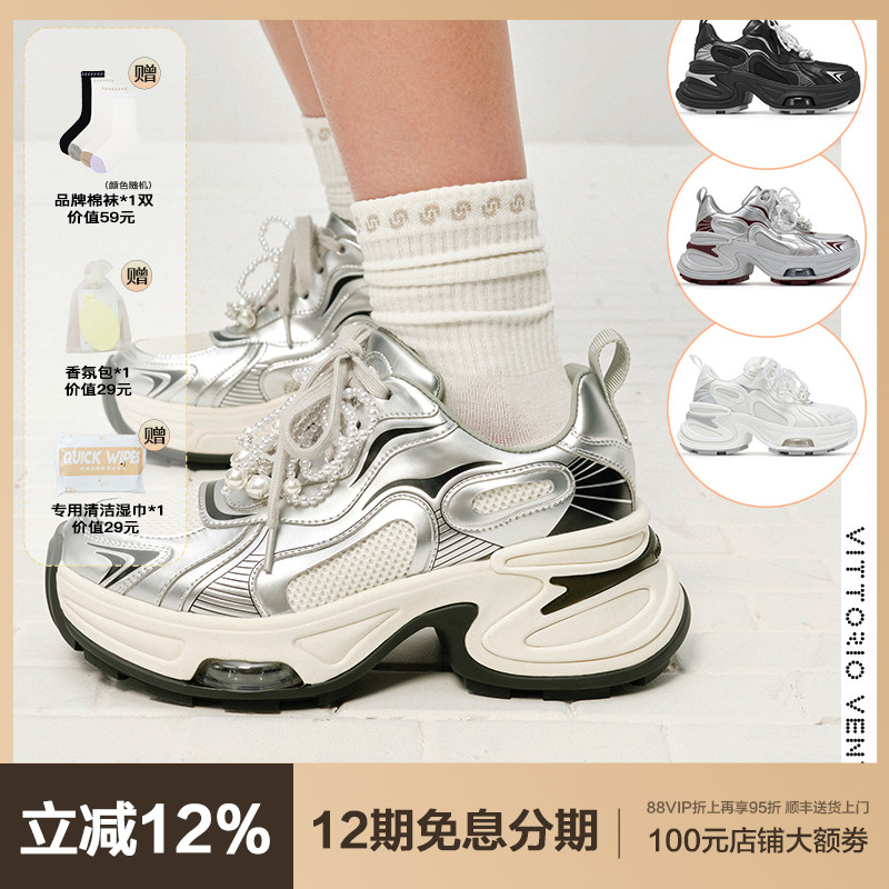 【方媛同款】VITTORIO VENTURA薇薇燃 可拆珍珠牛皮厚底老爹鞋