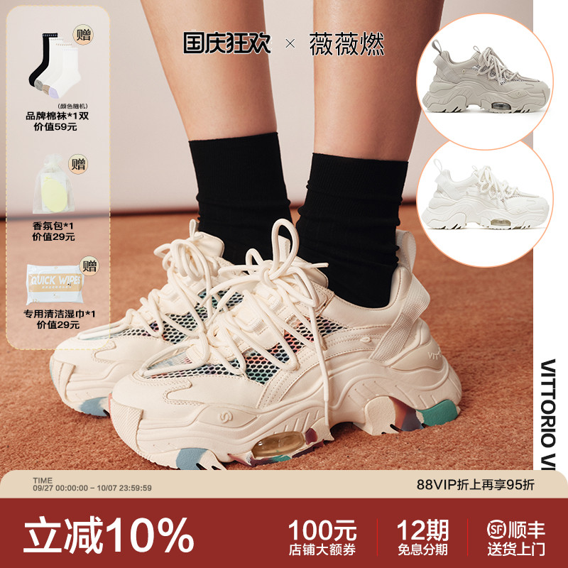 薇薇燃透气网轻厚底老爹鞋