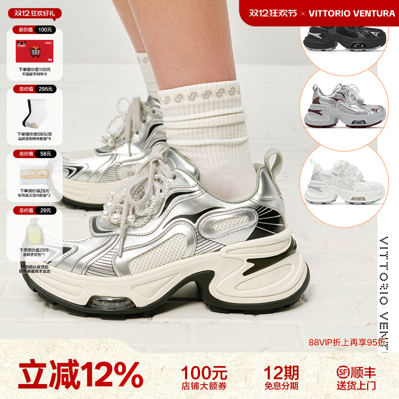 【方媛同款】VITTORIO VENTURA薇薇燃 可拆珍珠牛皮厚底老爹鞋