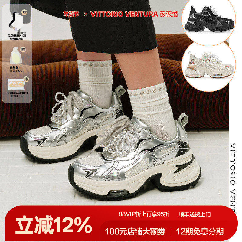方媛宋轶同款VITTORIO VENTURA薇薇燃 可拆珍珠增高厚底老爹鞋,女鞋,老爹鞋,淘宝优惠券,粉丝福利购,淘宝优惠卷