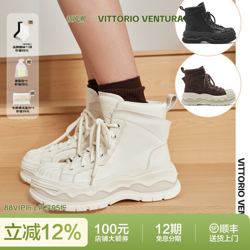 王玉雯周深同款VITTORIO VENTURA薇薇燃 贝壳头牛皮厚底短靴