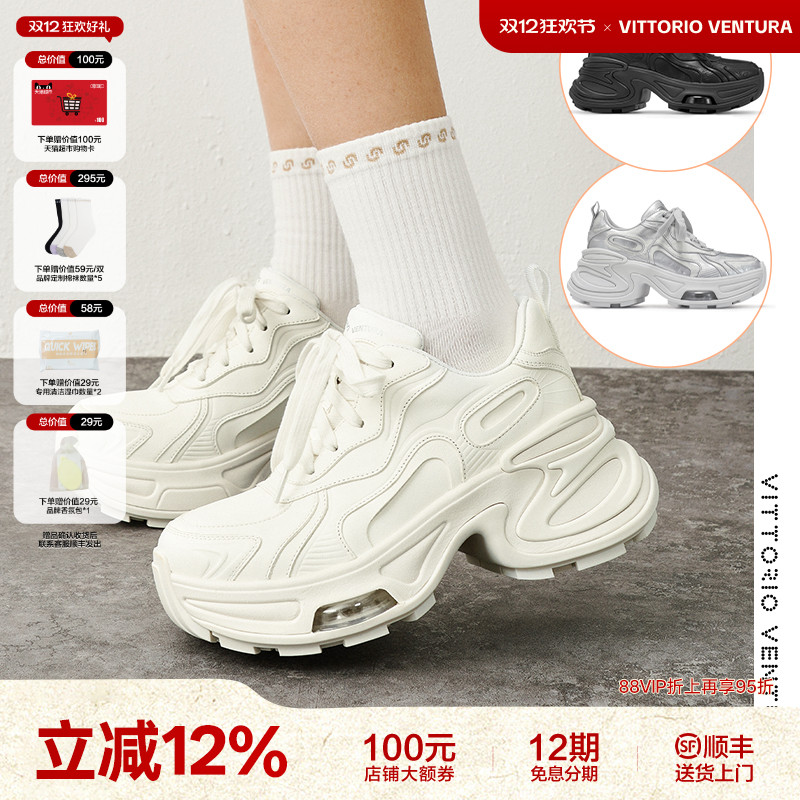 鞠婧祎陈丽君同款VITTORIO VENTURA薇薇燃 牛皮增高厚底老爹鞋