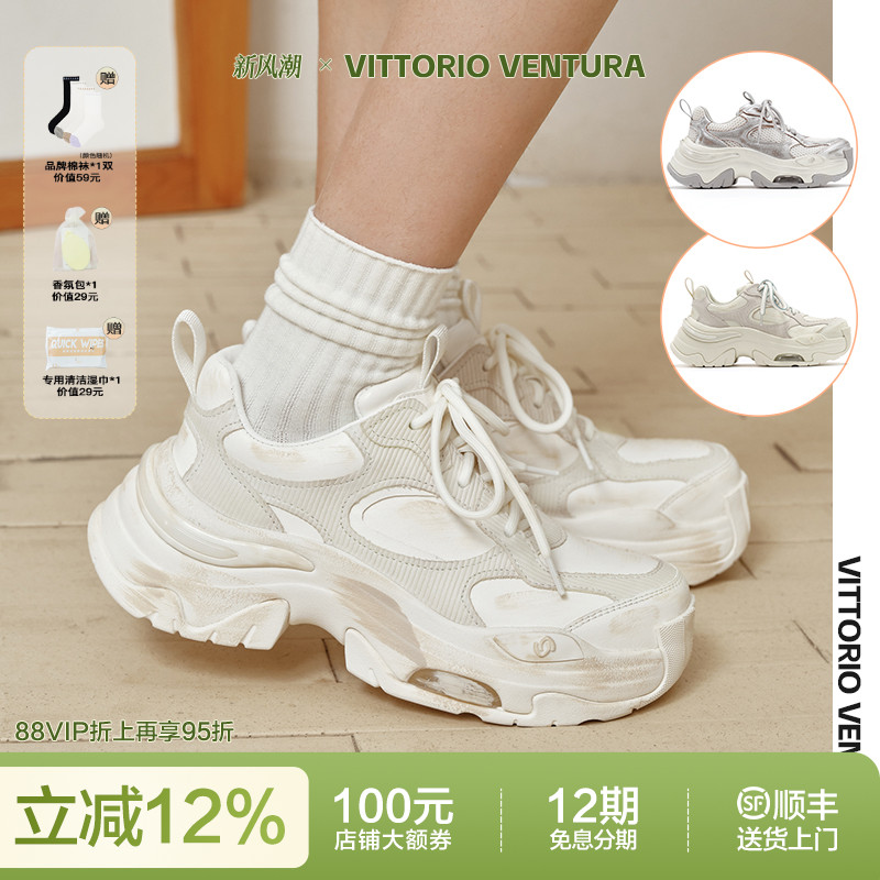 VITTORIO VENTURA薇薇燃 牛皮厚底增高老爹鞋