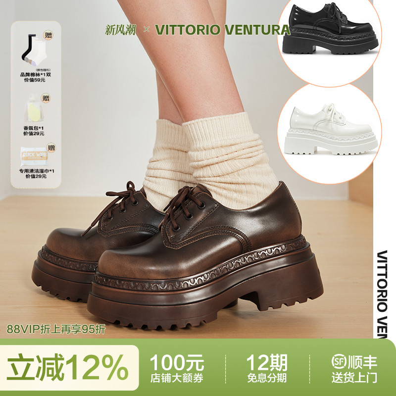 【秦岚沈月同款】VITTORIO VENTURA薇薇燃 牛皮增高厚底德比单鞋