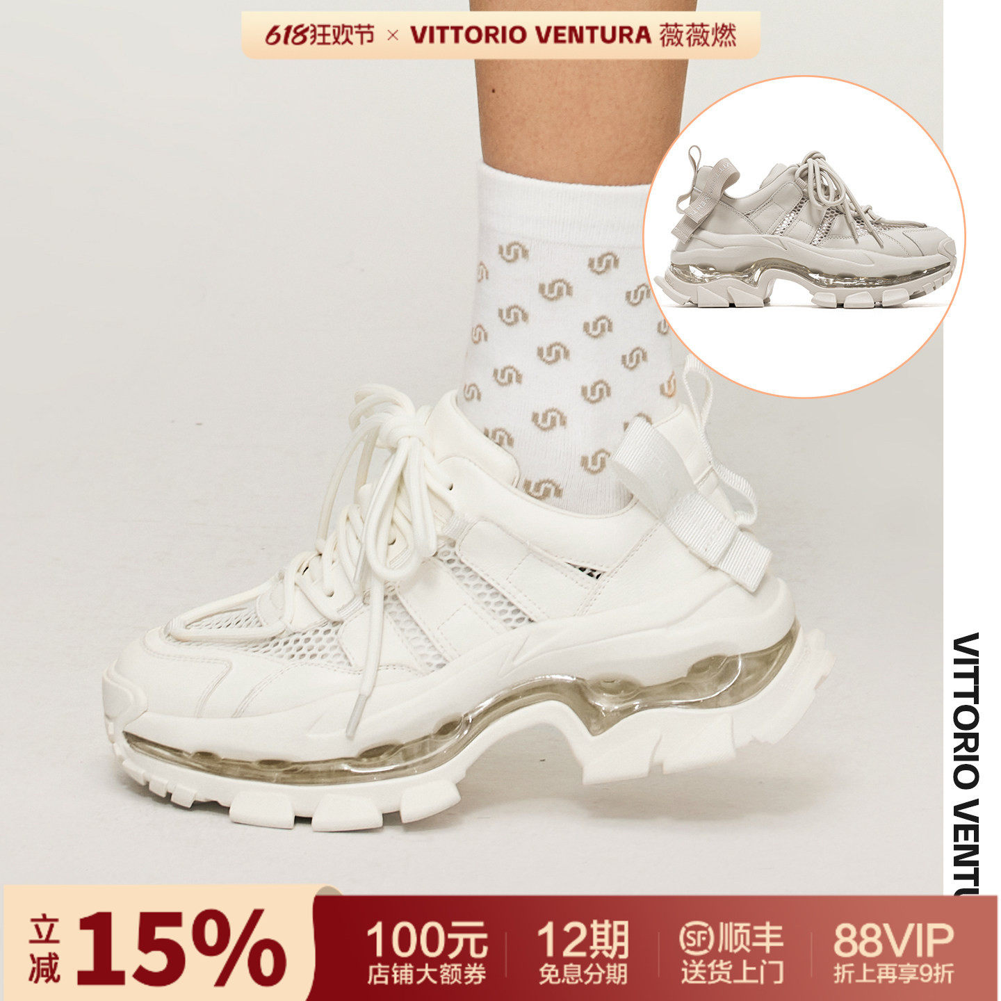 李小冉同款薇薇燃VITTORIO VENTURA 牛皮网面全气垫厚底老爹鞋