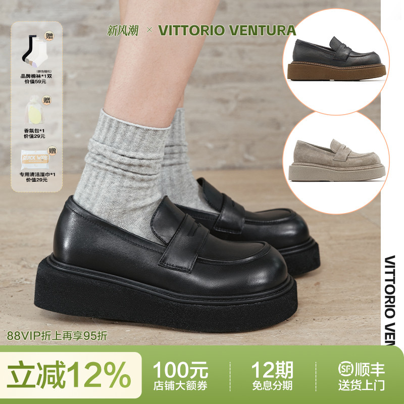 VITTORIO VENTURA薇薇燃 牛皮轻厚底单鞋乐福鞋