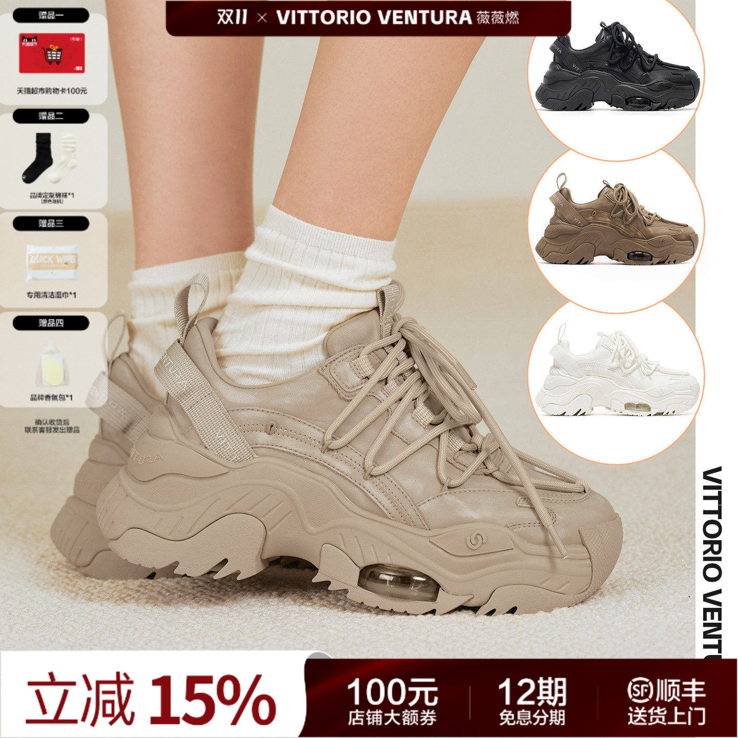 明星同款VITTORIO VENTURA薇薇燃 牛皮气垫增高厚底老爹鞋