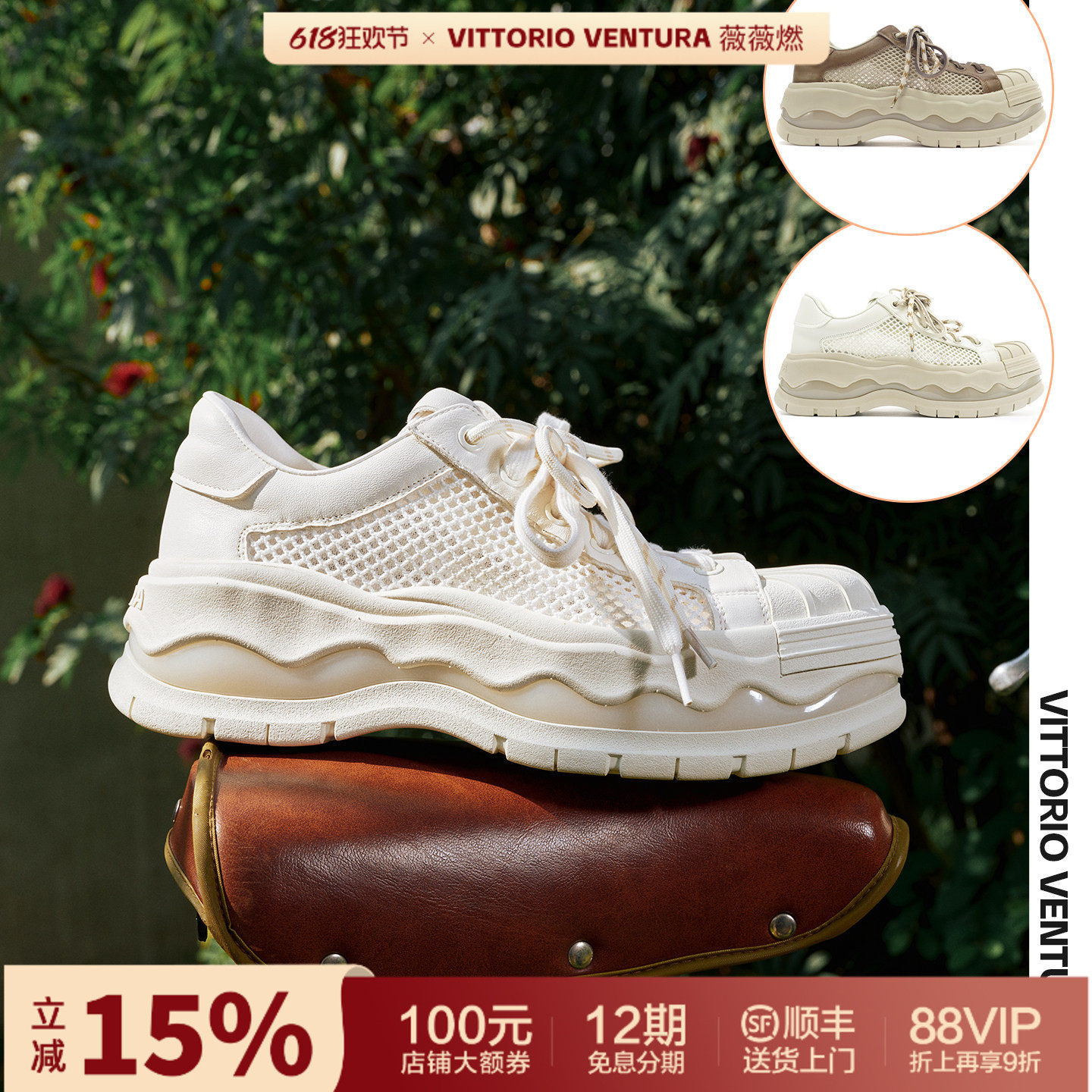 VITTORIO VENTURA薇薇燃 牛皮透气网面贝壳头厚底运动休闲板鞋