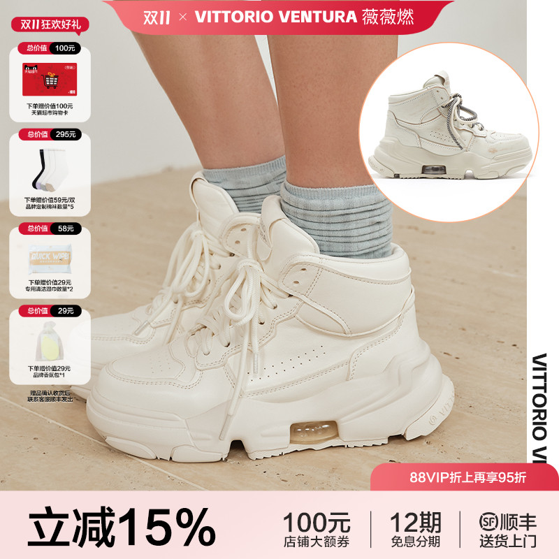 VITTORIO VENTURA薇薇燃 牛皮厚底面包鞋短靴
